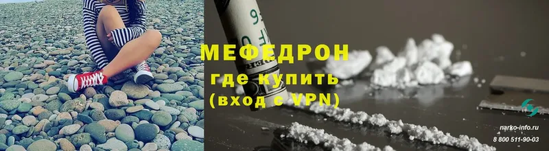 МЯУ-МЯУ mephedrone  продажа наркотиков  Бологое 