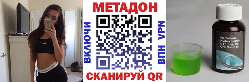 закладки Бологое Метадон белоснежный