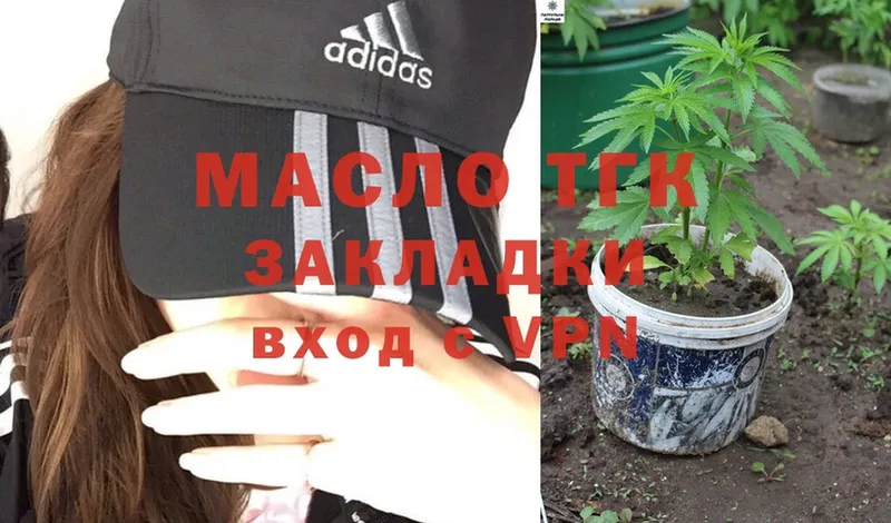 купить наркотики цена  Бологое  блэк спрут зеркало  ТГК THC oil 